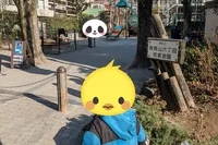 南青山六丁目児童遊園