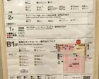 地下1階はスーパーとフードコートが...