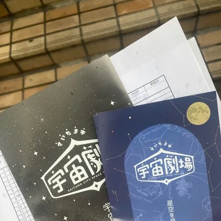 【大宮駅直結の近さが便利な…宇宙体験🚀】