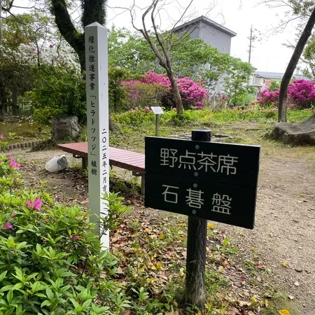 ツツジが有名な公園。４月下旬に訪問...