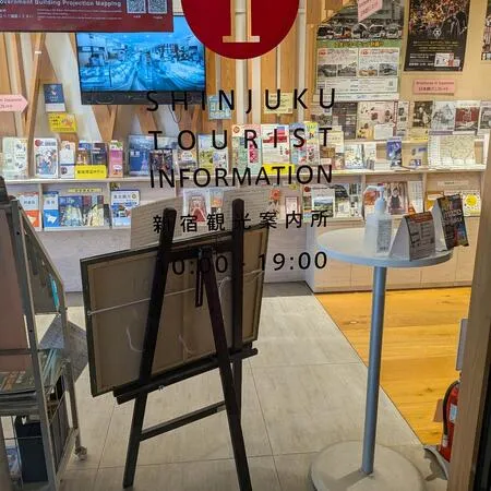 新宿南口地下歩道の入口の隣にあります。