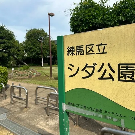遊具はありませんが、植物の屋根があ...