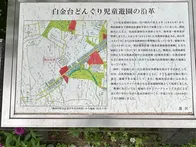 自然教育園や庭園美術館に隣接する白...