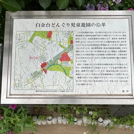 自然教育園や庭園美術館に隣接する白...