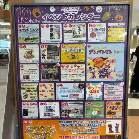 鹿児島で多分一番広いショッピングモ...
