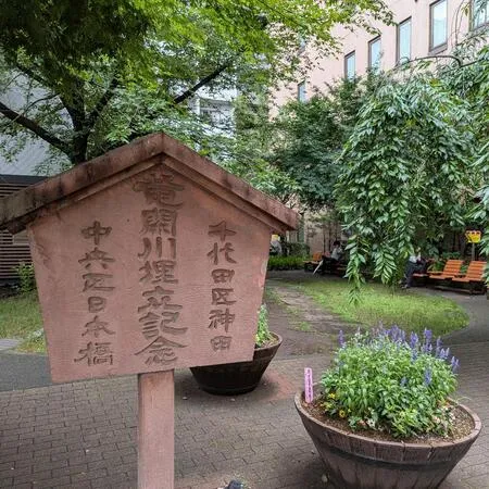 【ユーザ投稿】 向かいに千代田区の公衆トイレあり、...