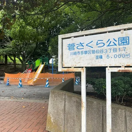 住宅街にある公園です。