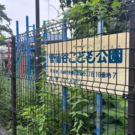 住宅街の行き止まりにある公園なので...
