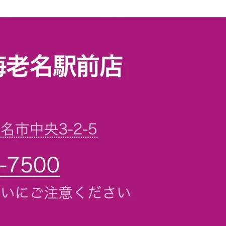 イオン海老名駅前店です。