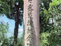 東郷平八郎が、長崎に来た。