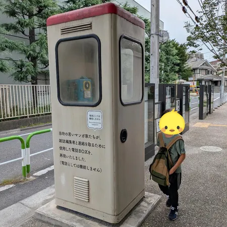 トキワ荘ミュージアムがある公園です...