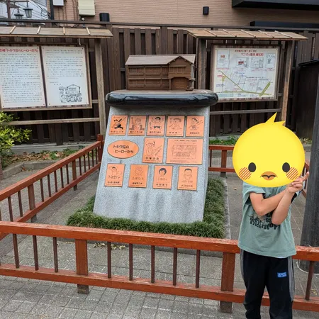 トキワ荘ミュージアムがある公園です...