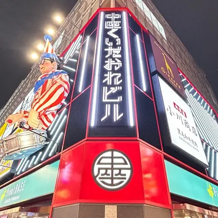 道頓堀のシンボルとして有名なくいだ...