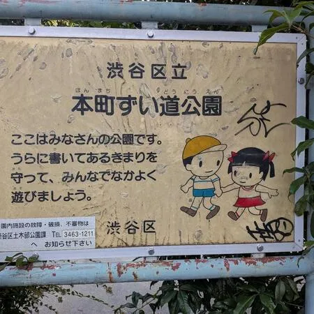 【ユーザ投稿】 スプリング遊具とイス、水飲み場しか...