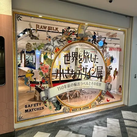 今回は開館時間に間に合わず、閉館後...