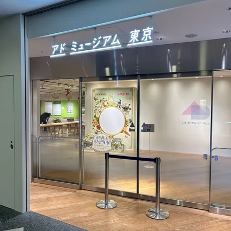 今回は開館時間に間に合わず、閉館後...
