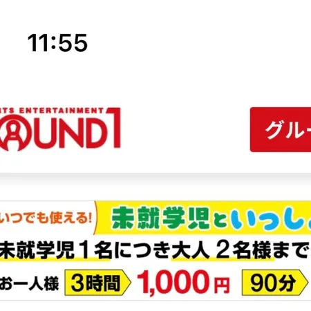 面白かったし子どもたちも楽しんでい...