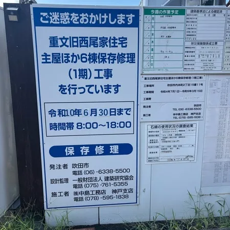 重要文化財に指定されている、歴史あ...