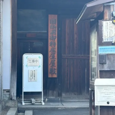 重要文化財に指定されている、歴史あ...