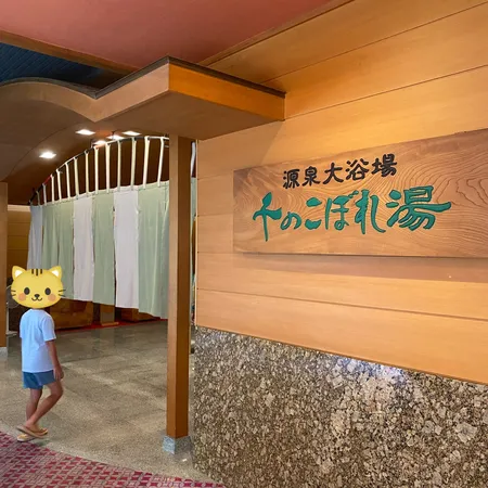 ♨️✨ あわら温泉「まつや千千」✨♨️