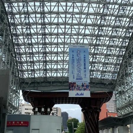 📍 金沢観光のスタート地点として、...