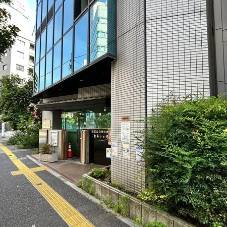 浜松町周辺を歩いていて見つけた「ふ...