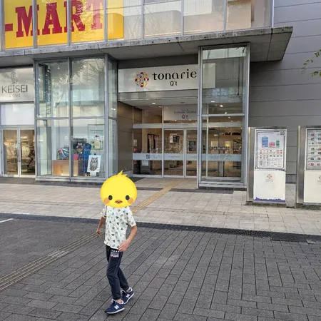 2021年から「トナリエつくばスク...