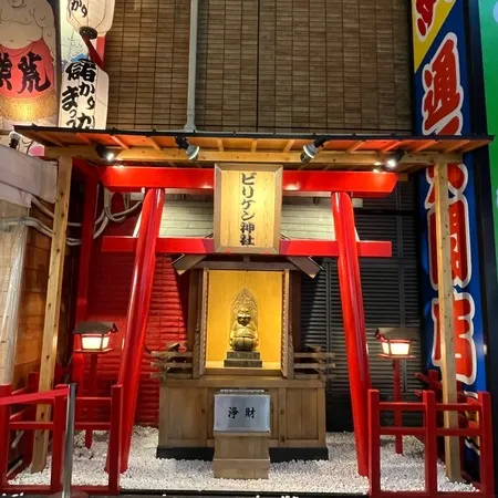 近くで串カツを楽しんだ後、ひっそり...