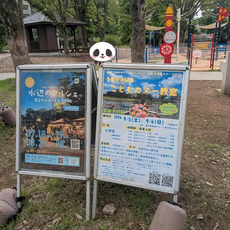 広い公園の一角、緑道側（緩やかな坂...