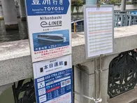 パナマ運河体験クルーズに事前予約を...