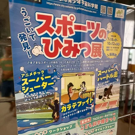 【7/18-10/12  スポーツ...