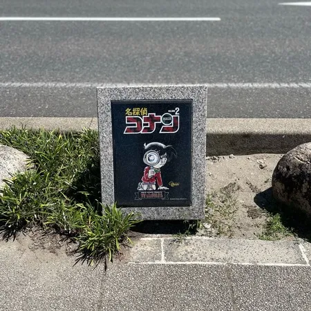コナン好きにはたまらないスポット！