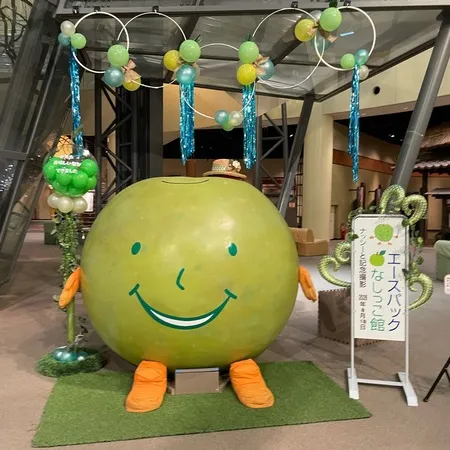 梨づくしの博物館！