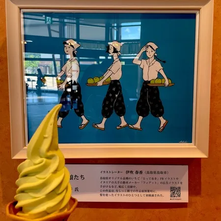 梨づくしの博物館！