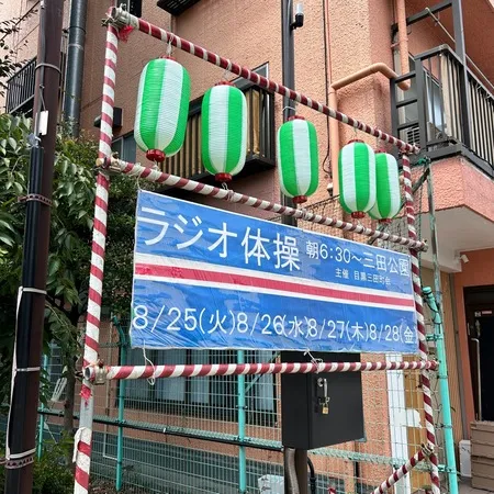 目黒駅から目黒三田通りを恵比寿方面...