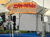 エコサマーフェスティバルではじめて...