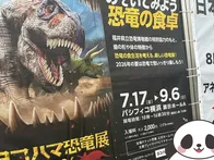恐竜展2026にいきました。