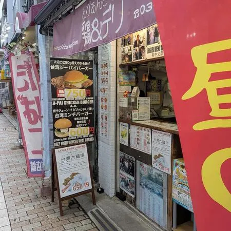 ハンバーガーや台湾からあげ、グレー...