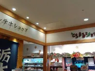 餃子、苺が有名な栃木県のアンテナシ...