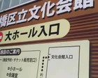 子供向けのイベントなども行われてい...
