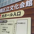 子供向けのイベントなども行われてい...