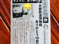 電車大好きな1歳半の息子と一緒に行...