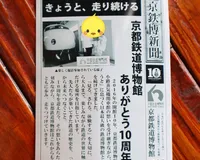 【ユーザ投稿】 電車大好きな1歳半の息子と一緒に行...