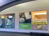 🍵🚗 牧之原サービスエリア 下り 🚗🍵