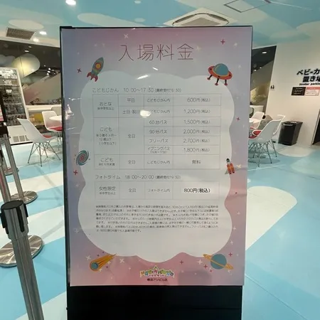 アソビルを訪れた際に、4階にある「...