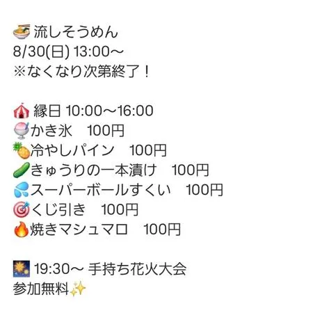大人１人８００円、３歳から４００円。