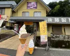 ソフトクリームは、有機の生姜で、ほ...