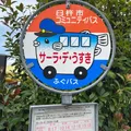 飲食店もあり、臼杵のゆるキャラのよ...