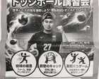 多摩川駅直結とアクセスも良く、体育...
