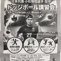 多摩川駅直結とアクセスも良く、体育...